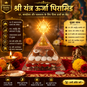Dhan Laxmi Yantra Pyramid